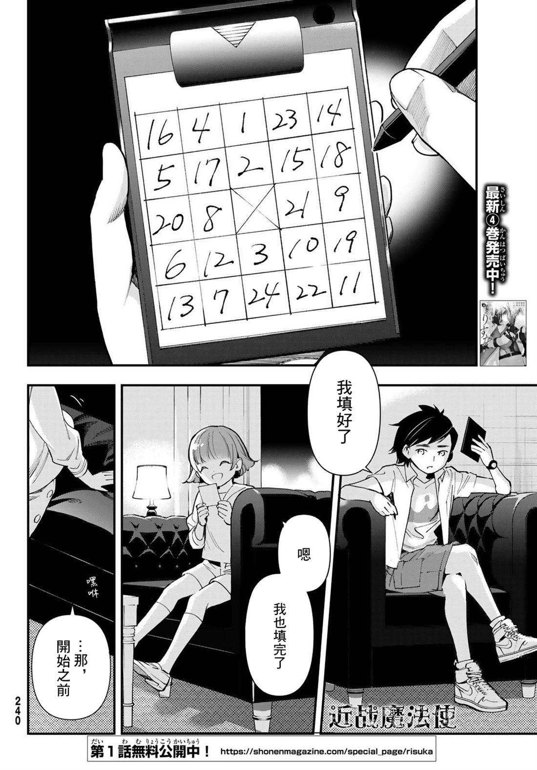 第21话