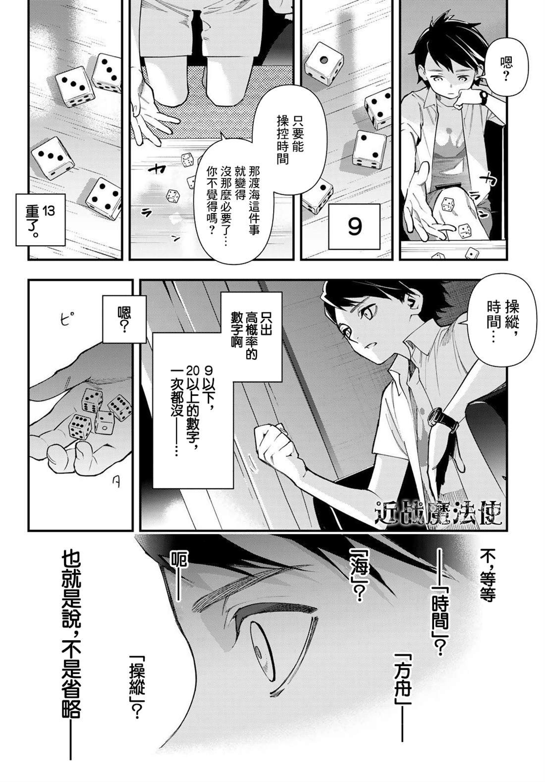 第21话