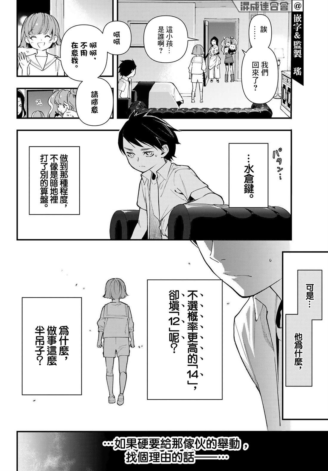 第21话