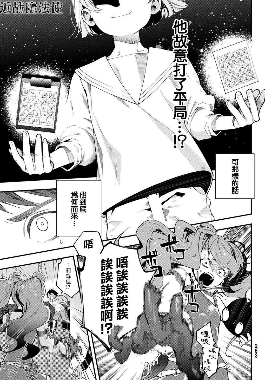 第21话