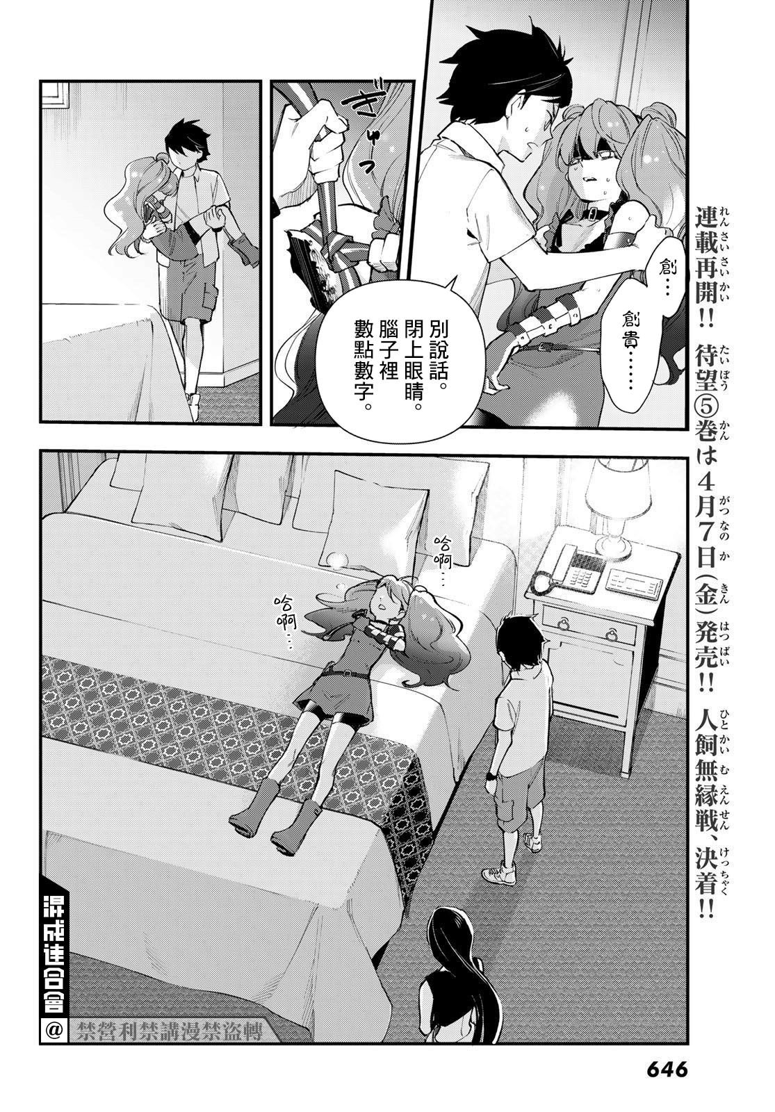 第22话