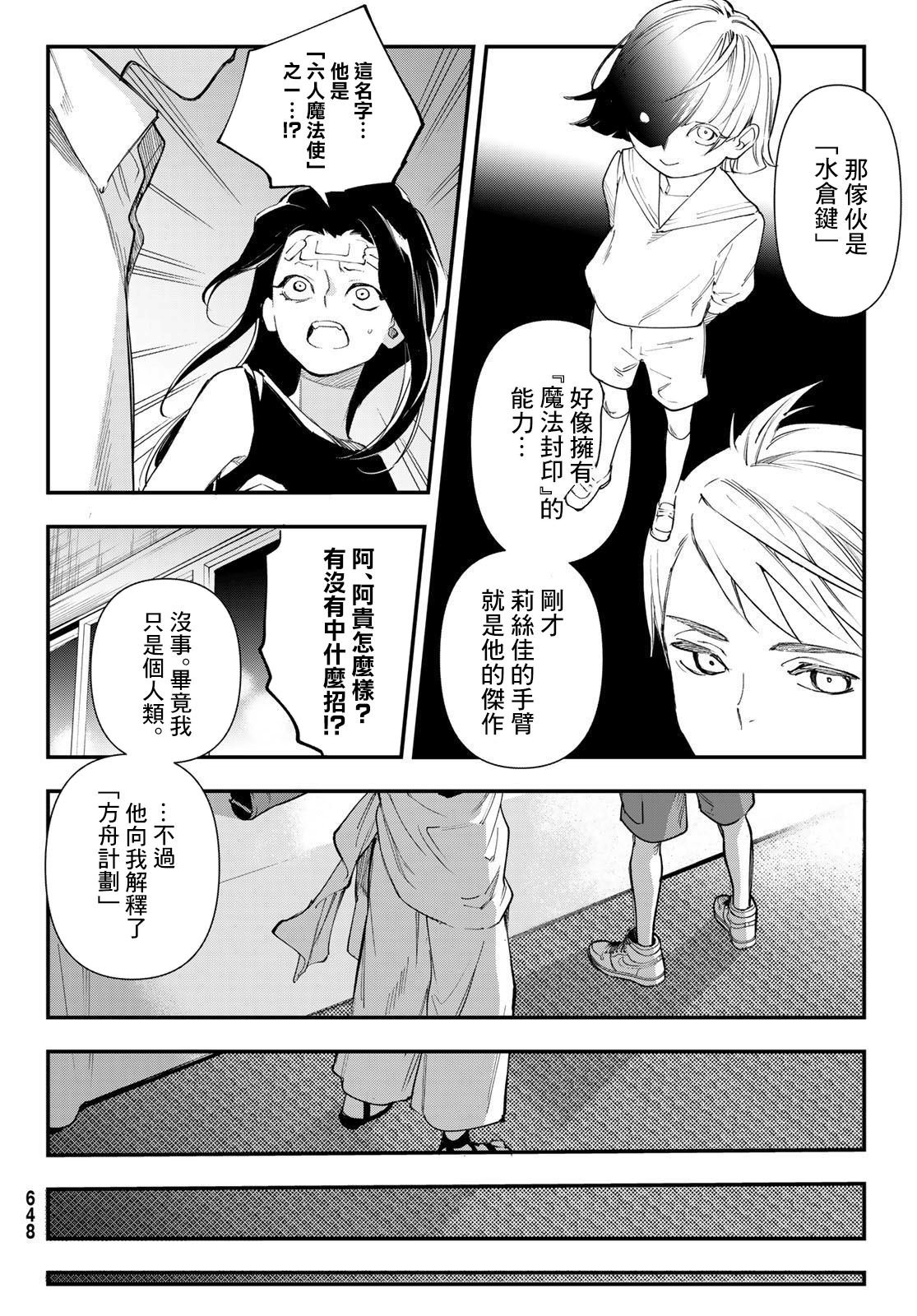 第22话