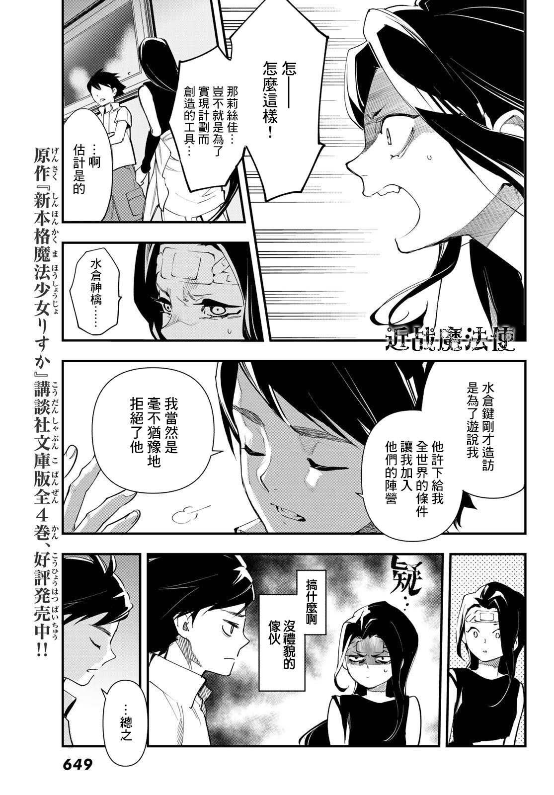 第22话