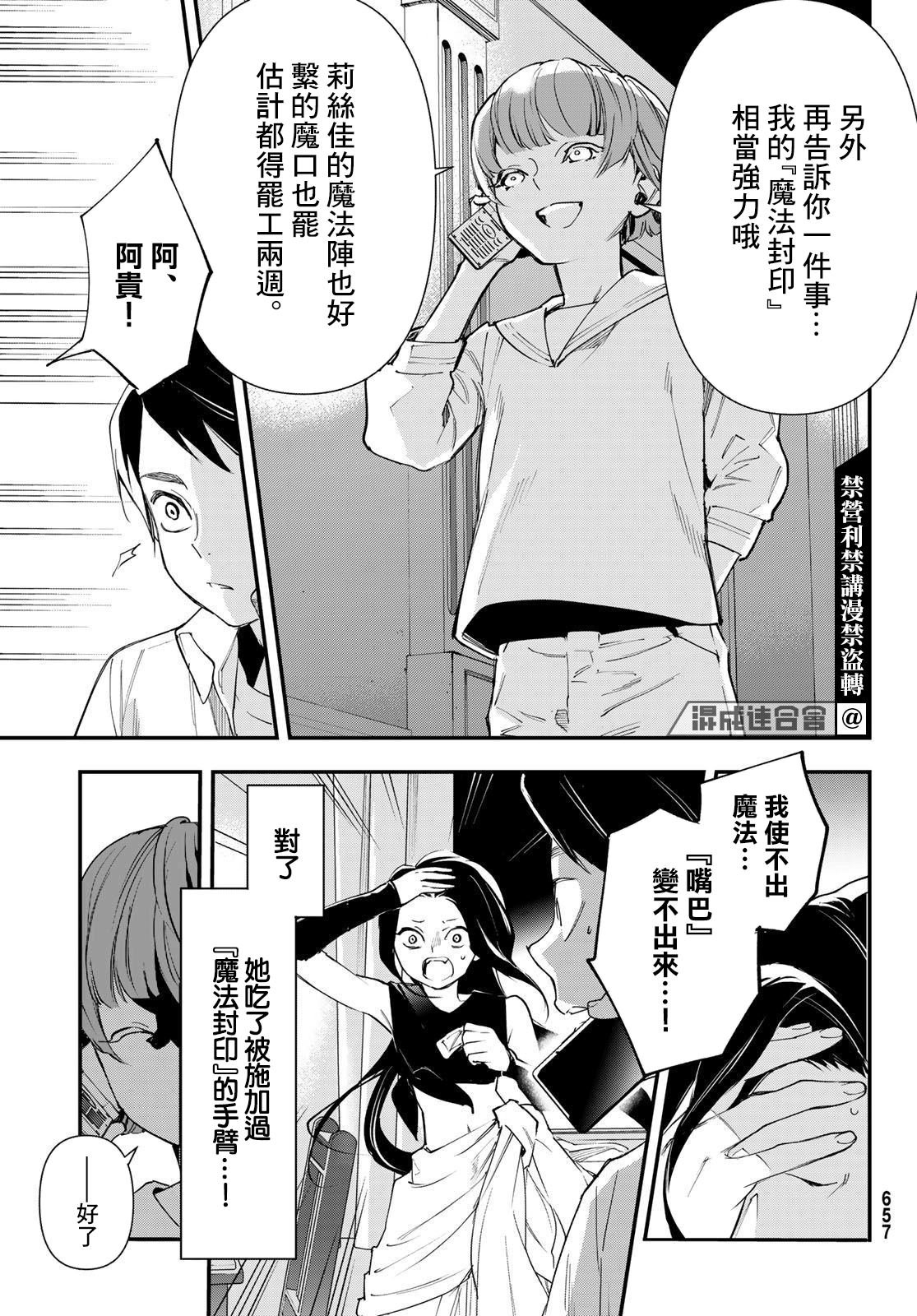第22话