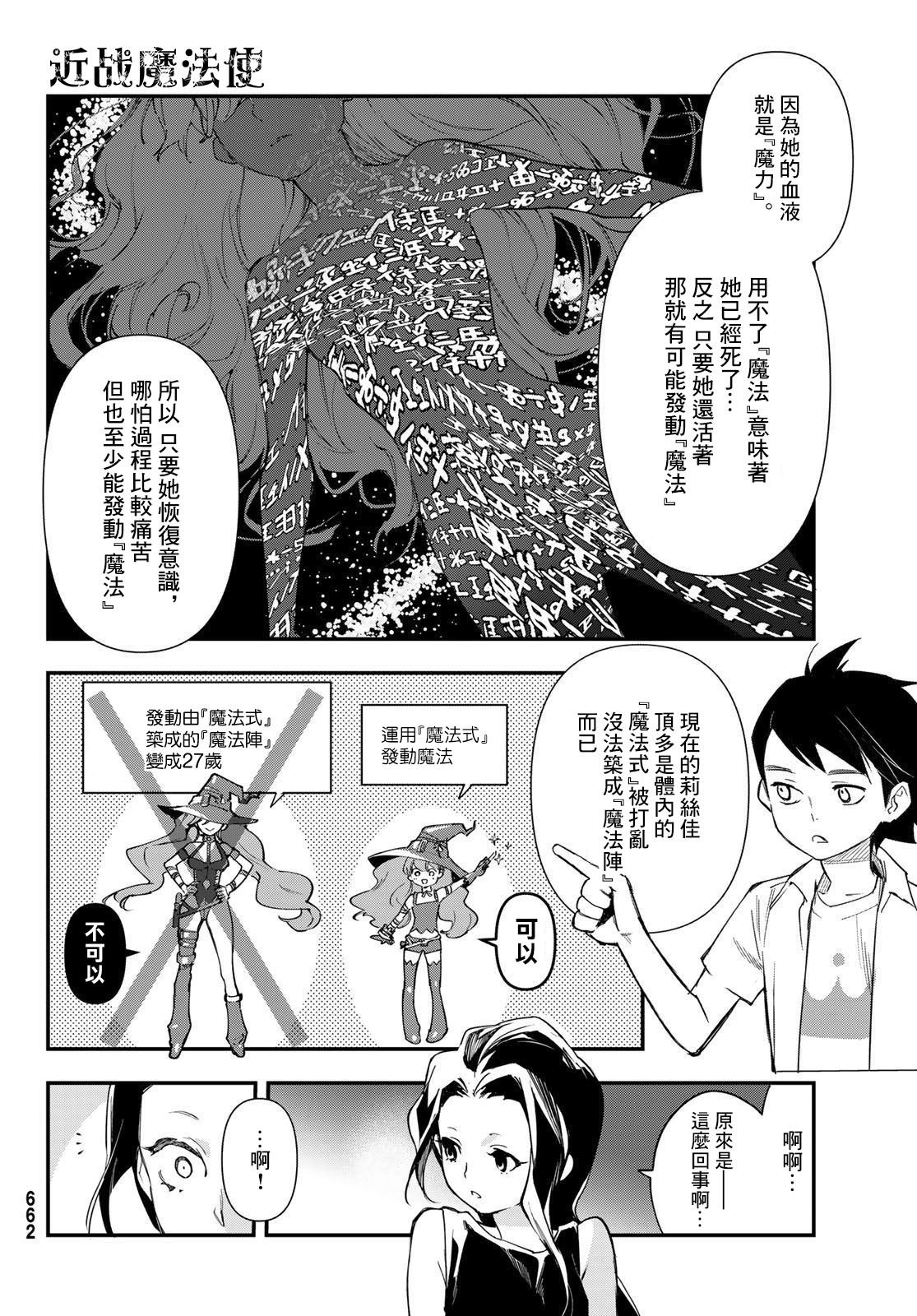 第22话
