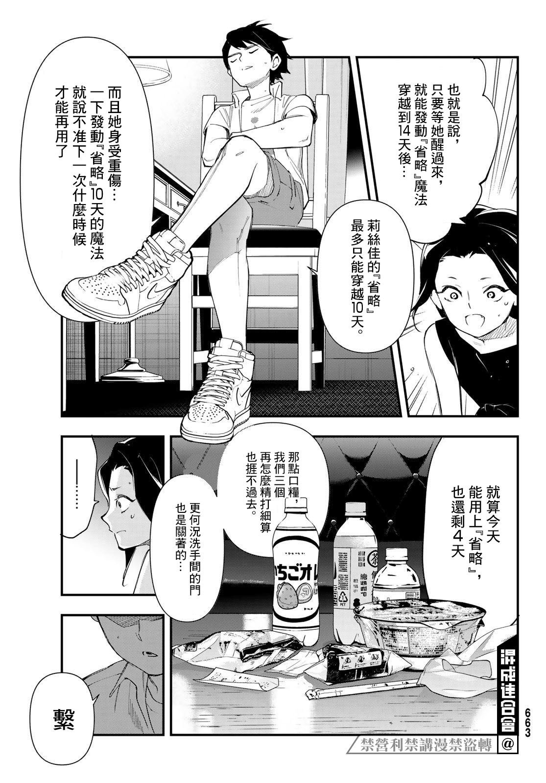 第22话