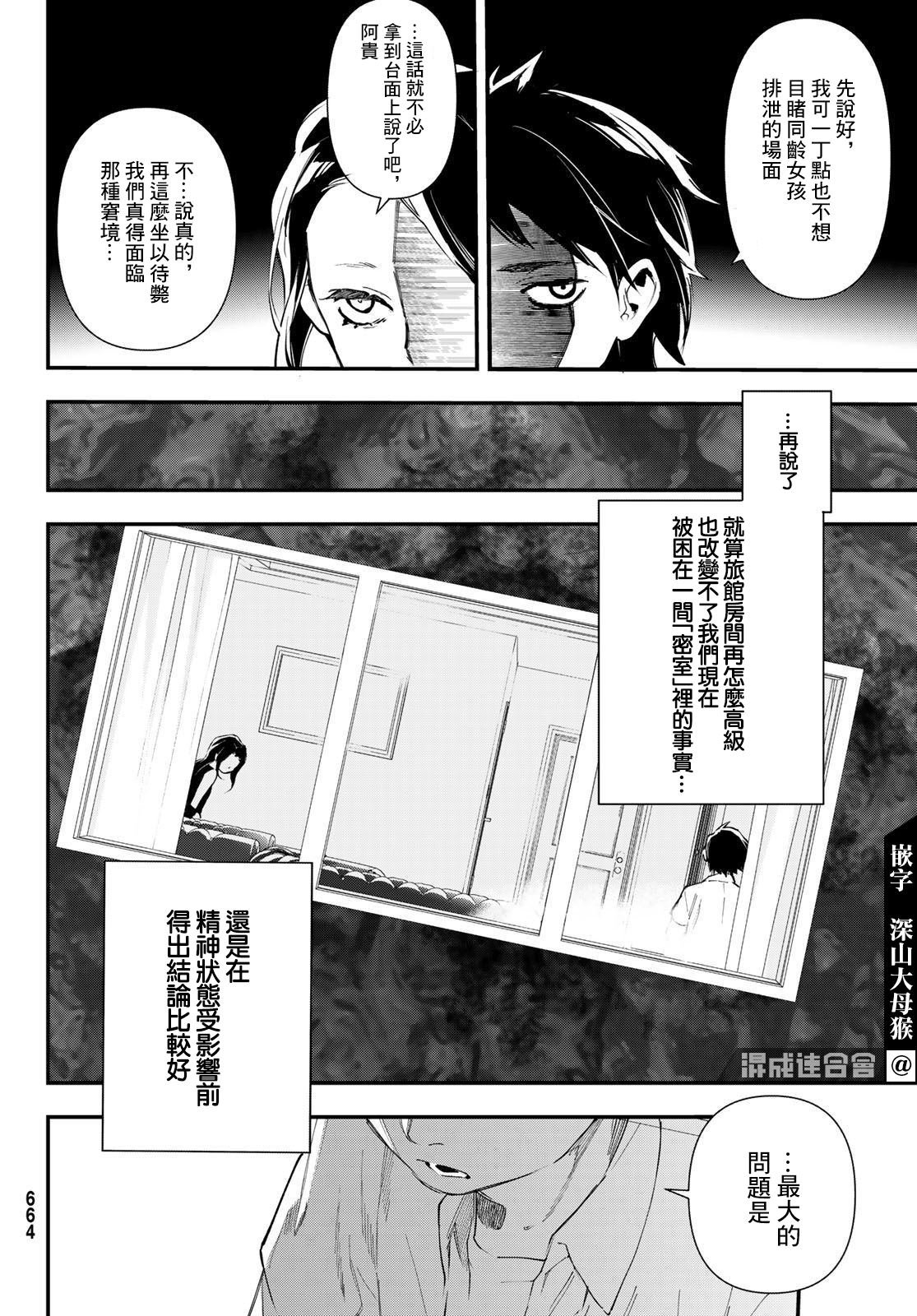 第22话