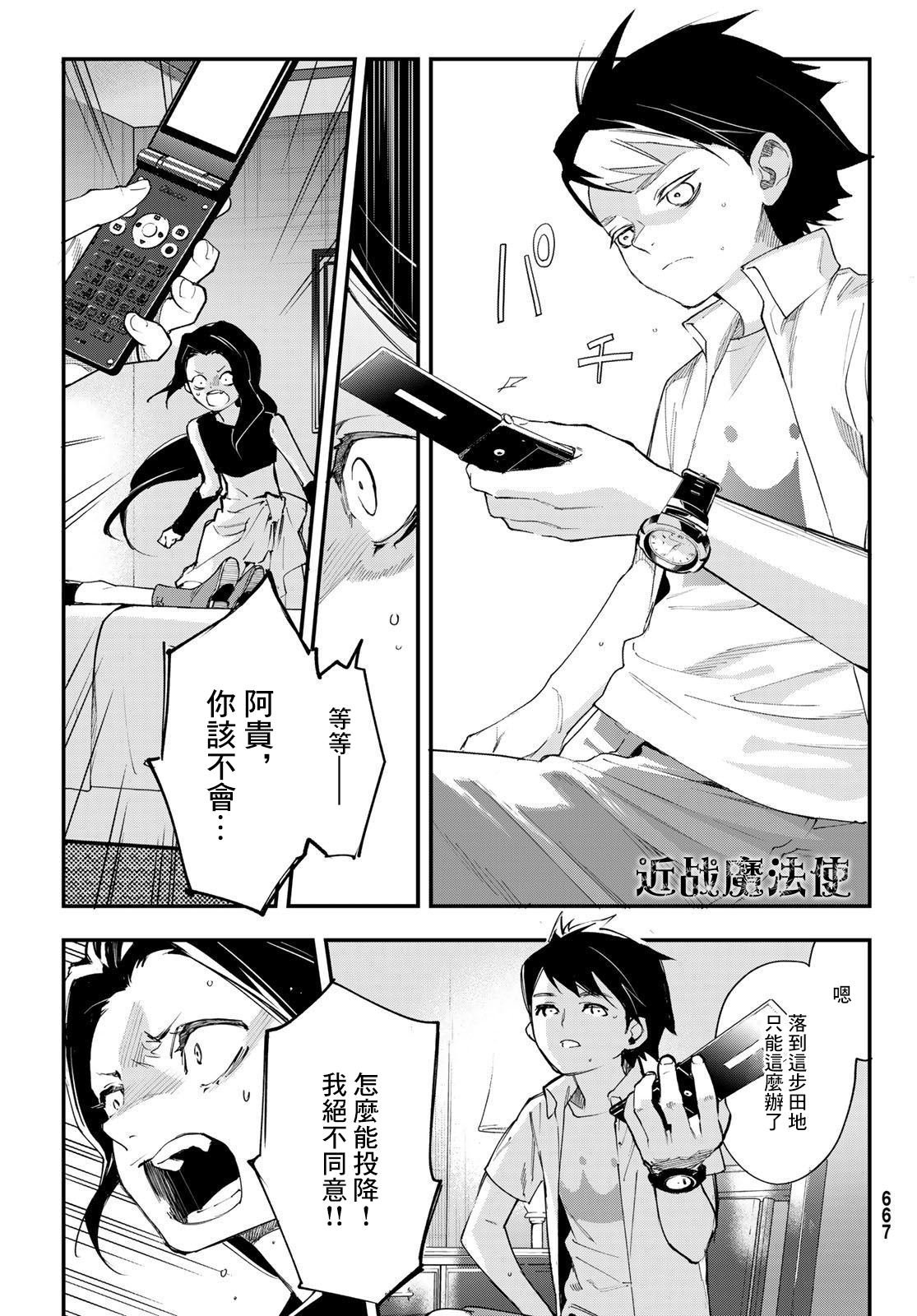 第22话