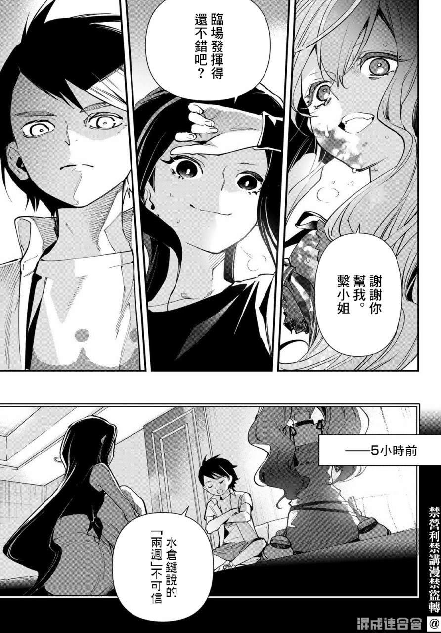 第23话