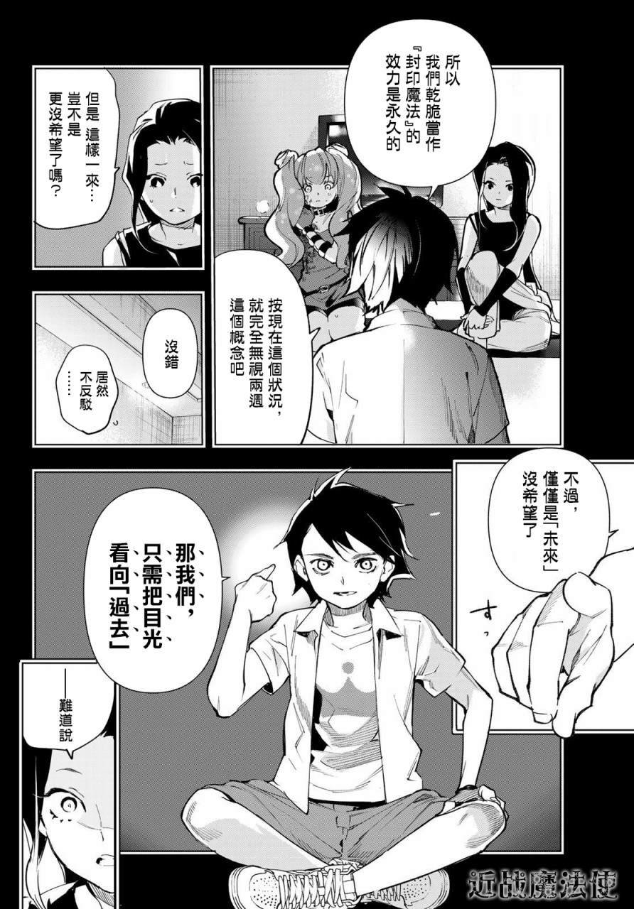 第23话