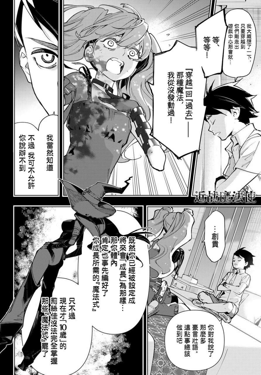第23话