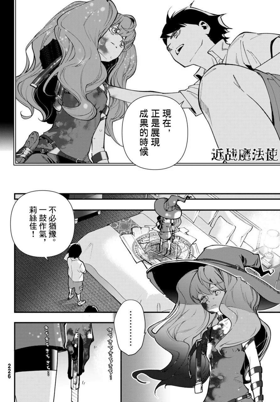 第23话