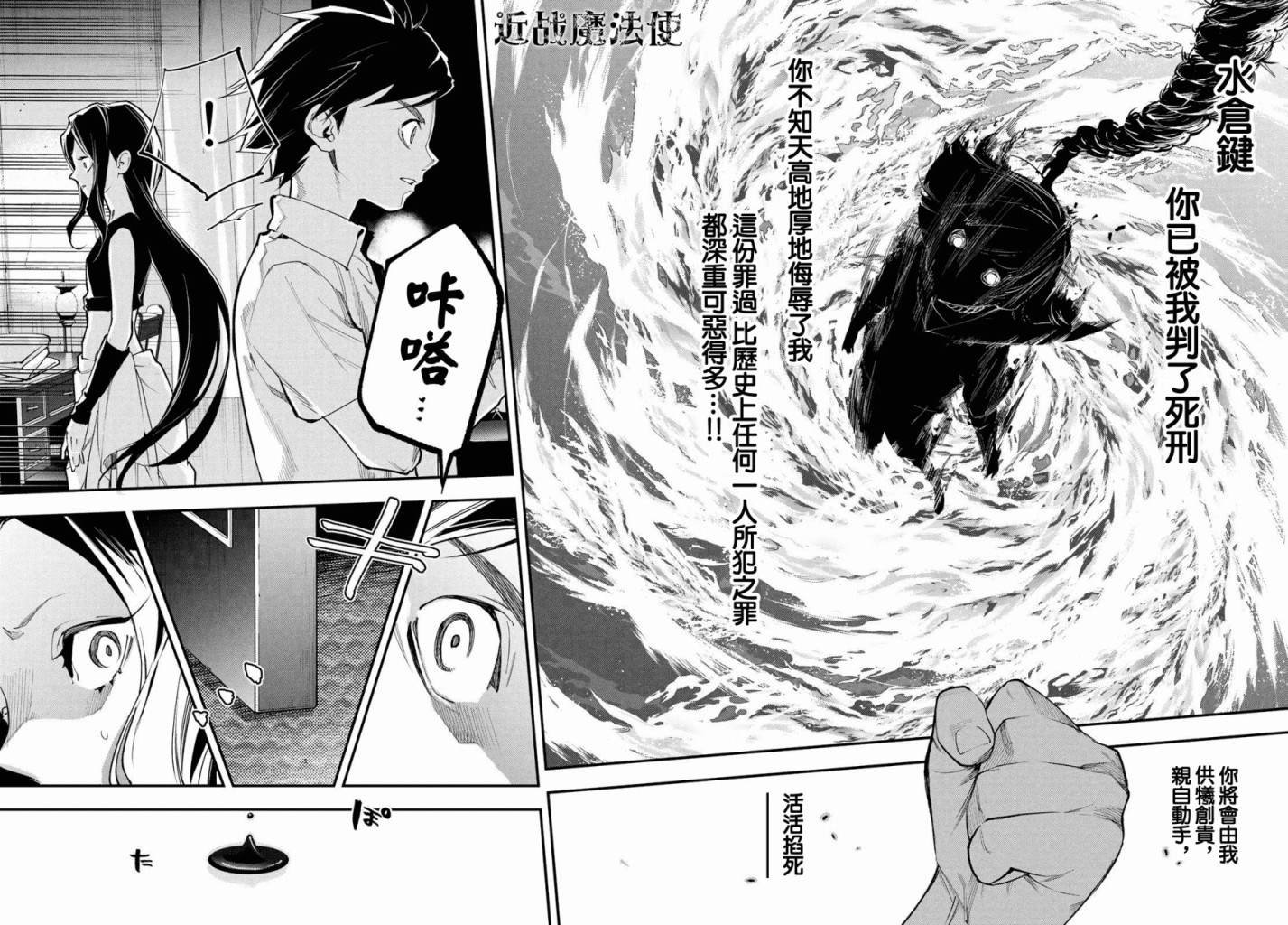 第23话