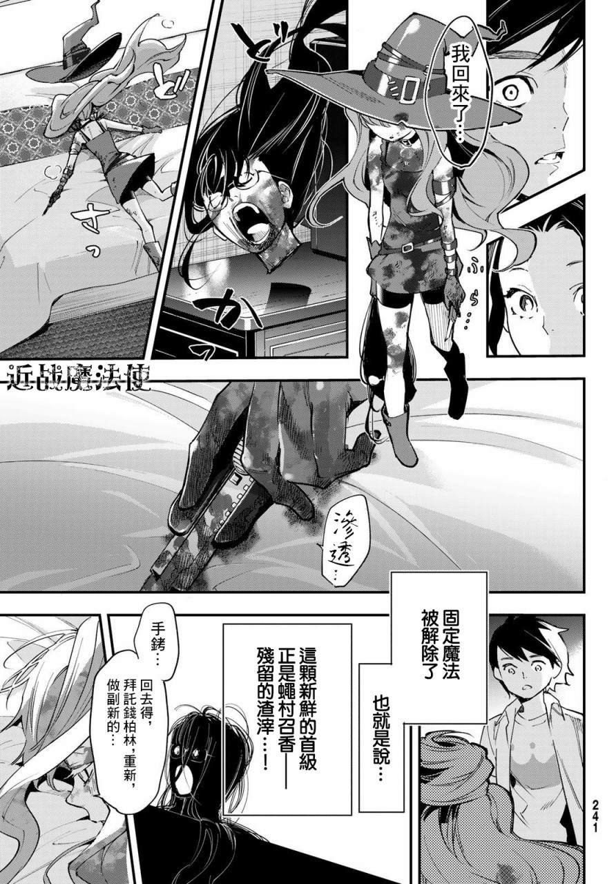第23话