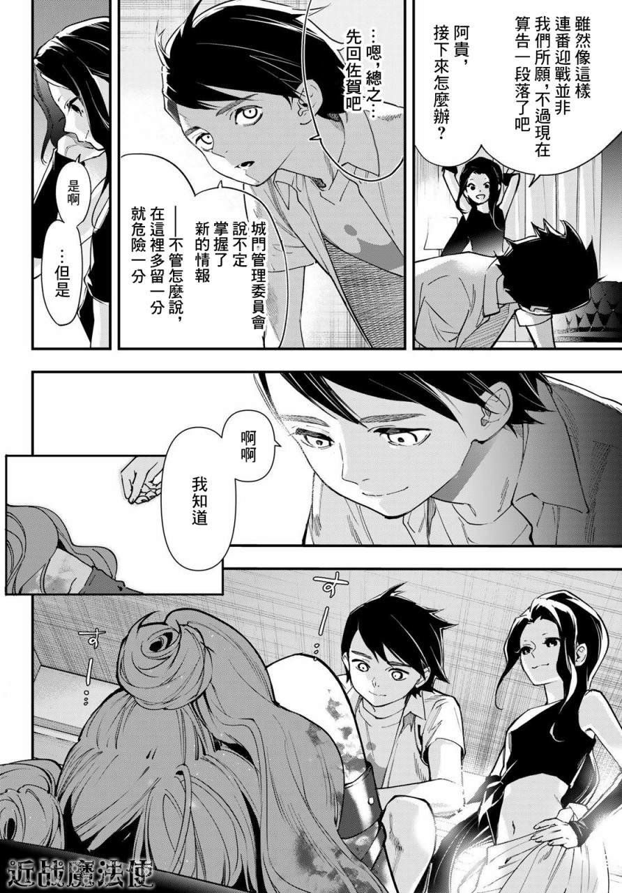 第23话