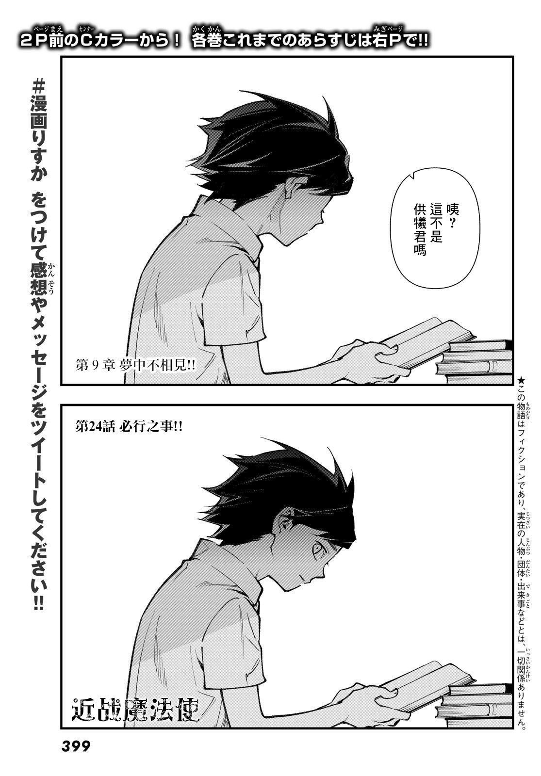 第24话