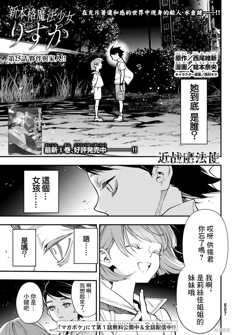 第25话