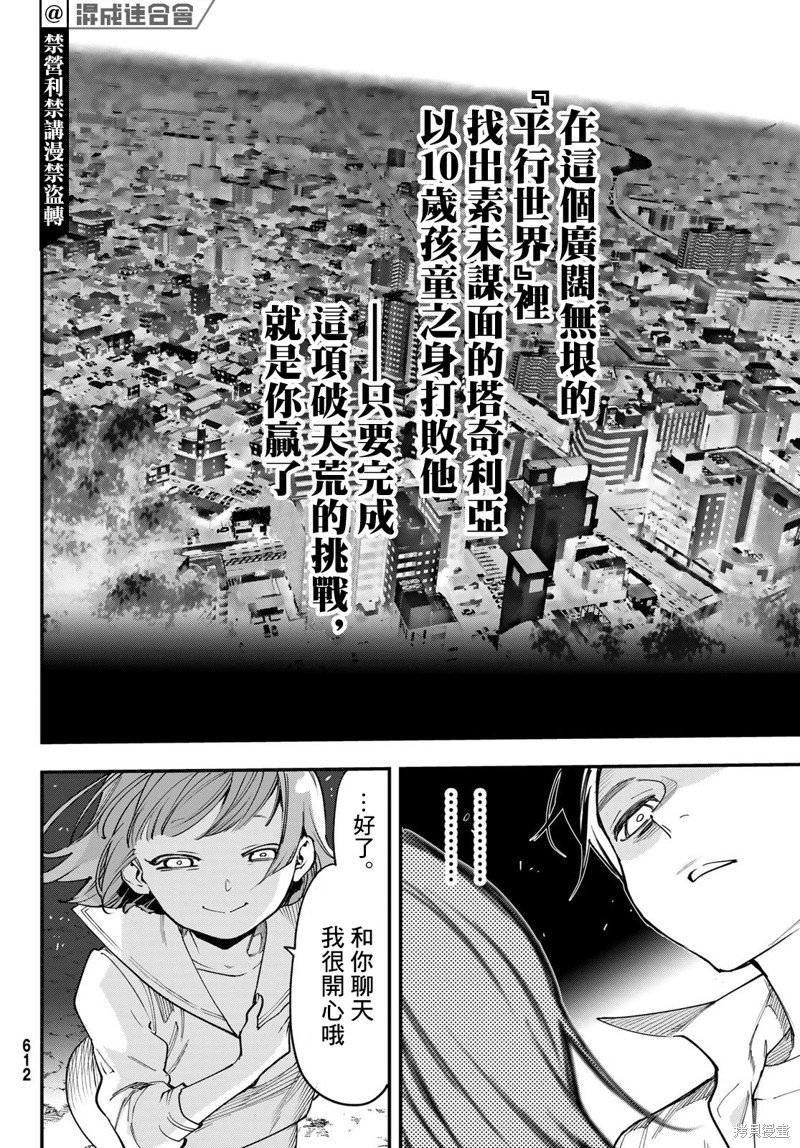 第25话