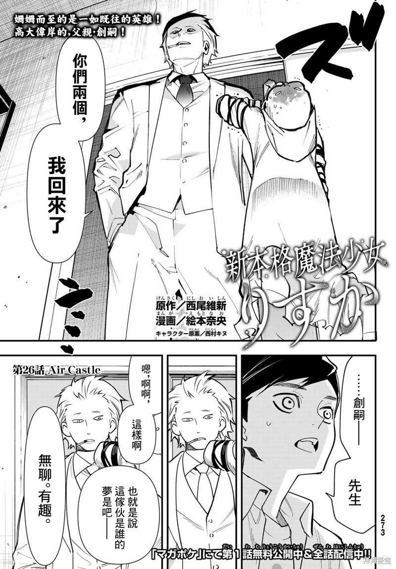 第26话