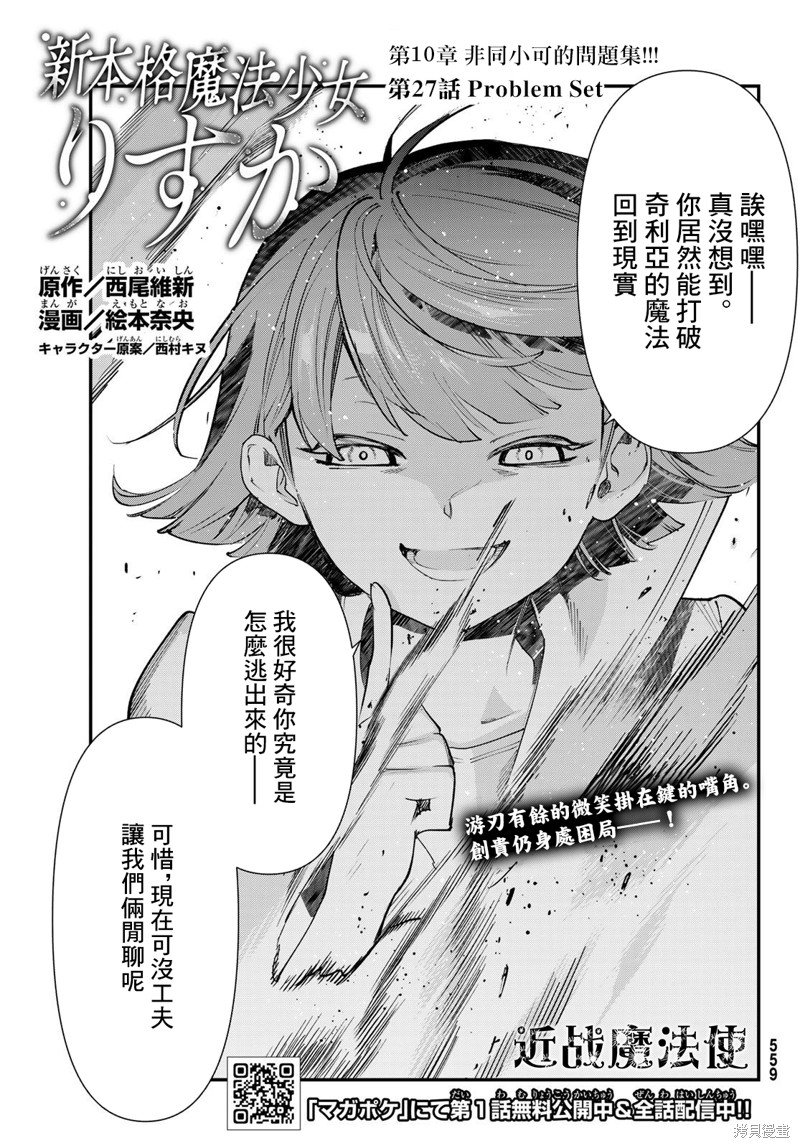 第27话