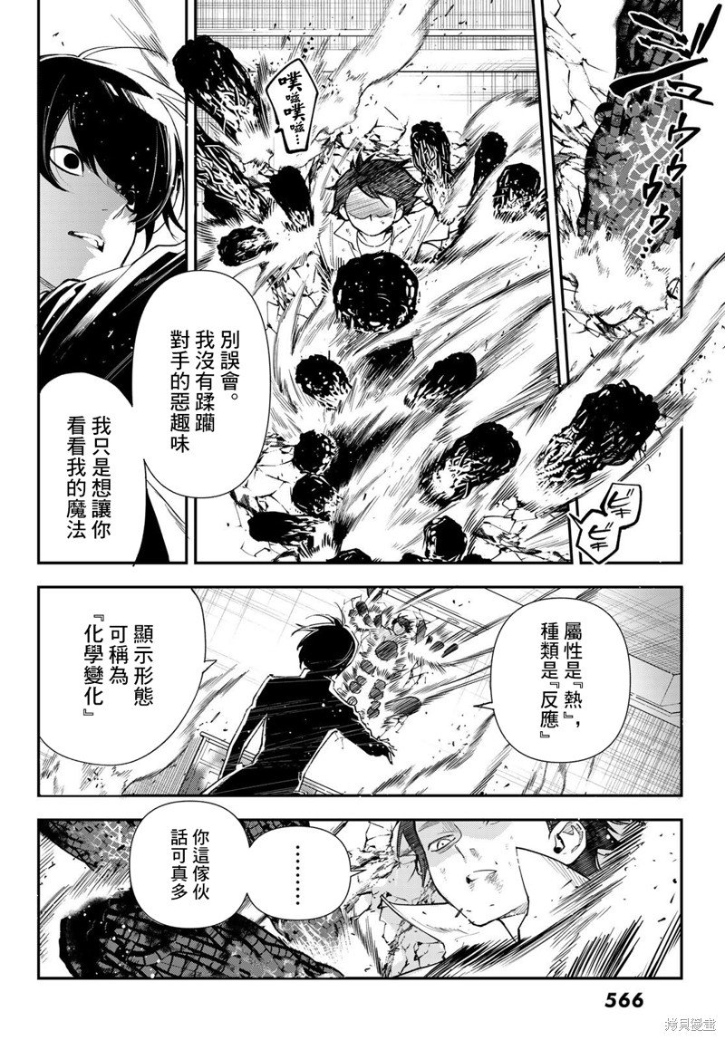 第27话