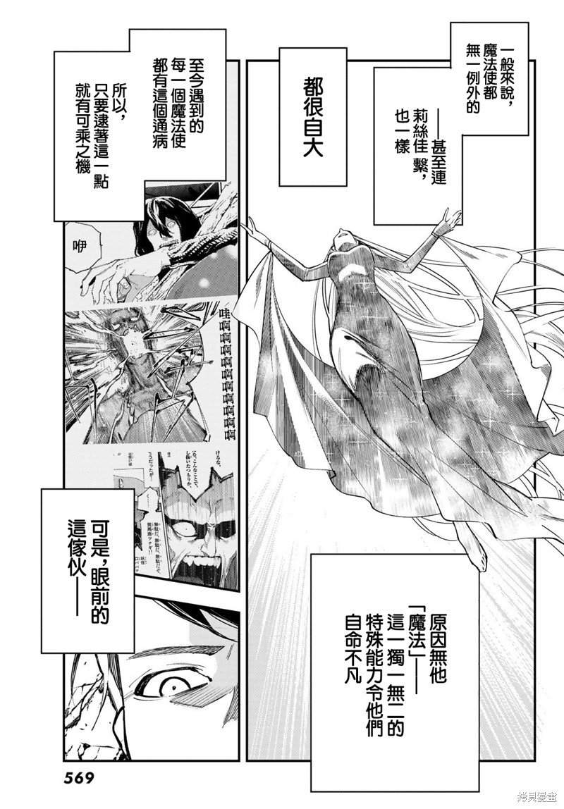 第27话