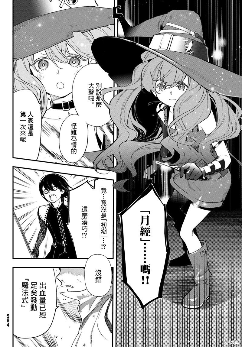 第27话