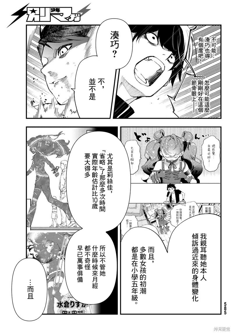 第27话