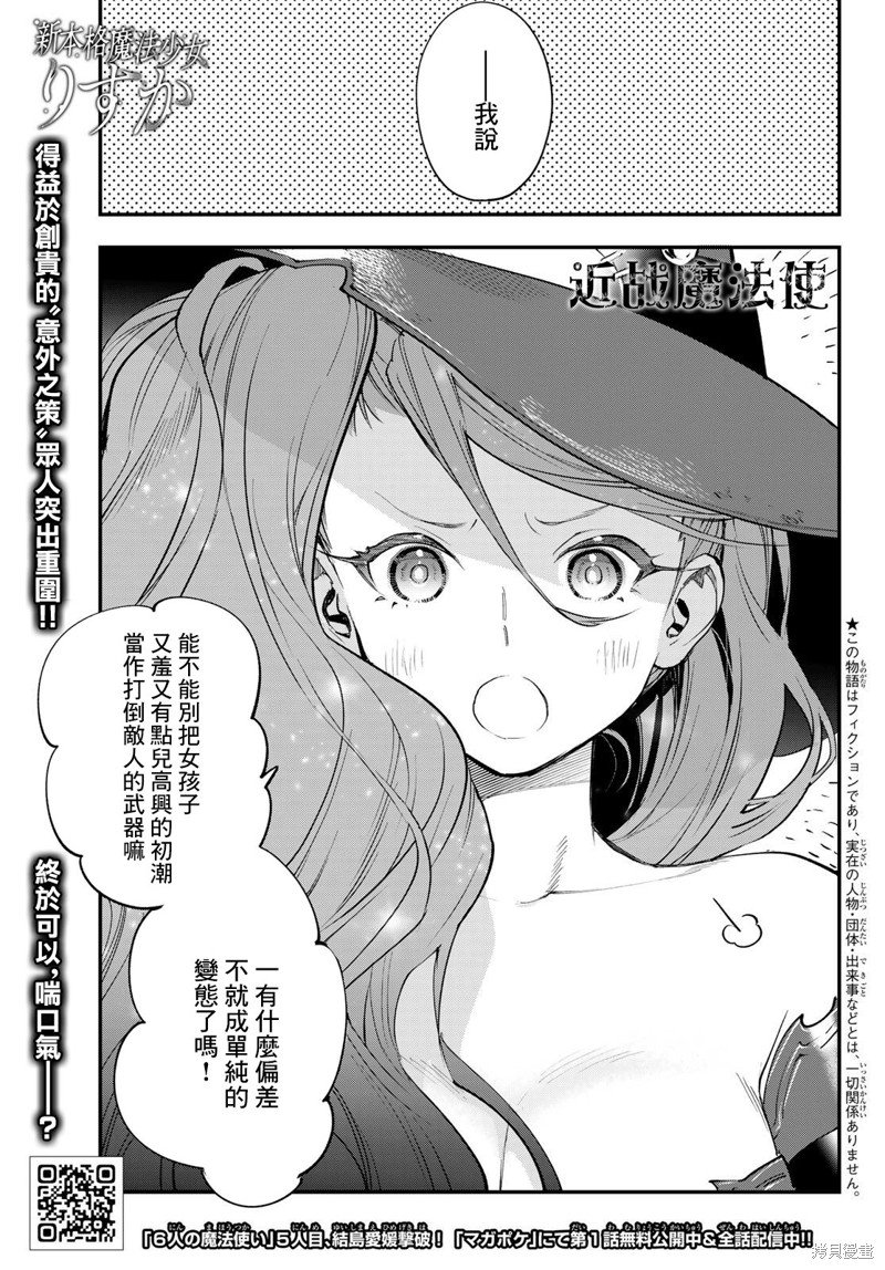 第28话