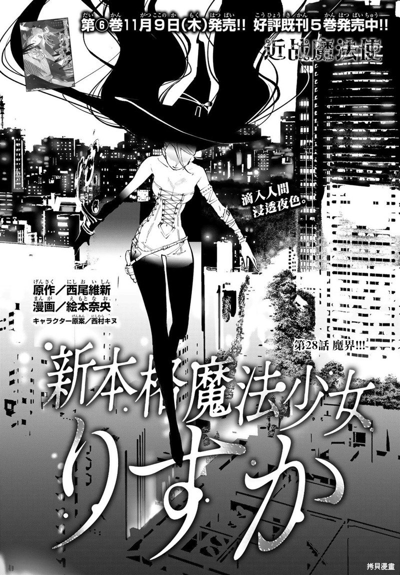 第28话