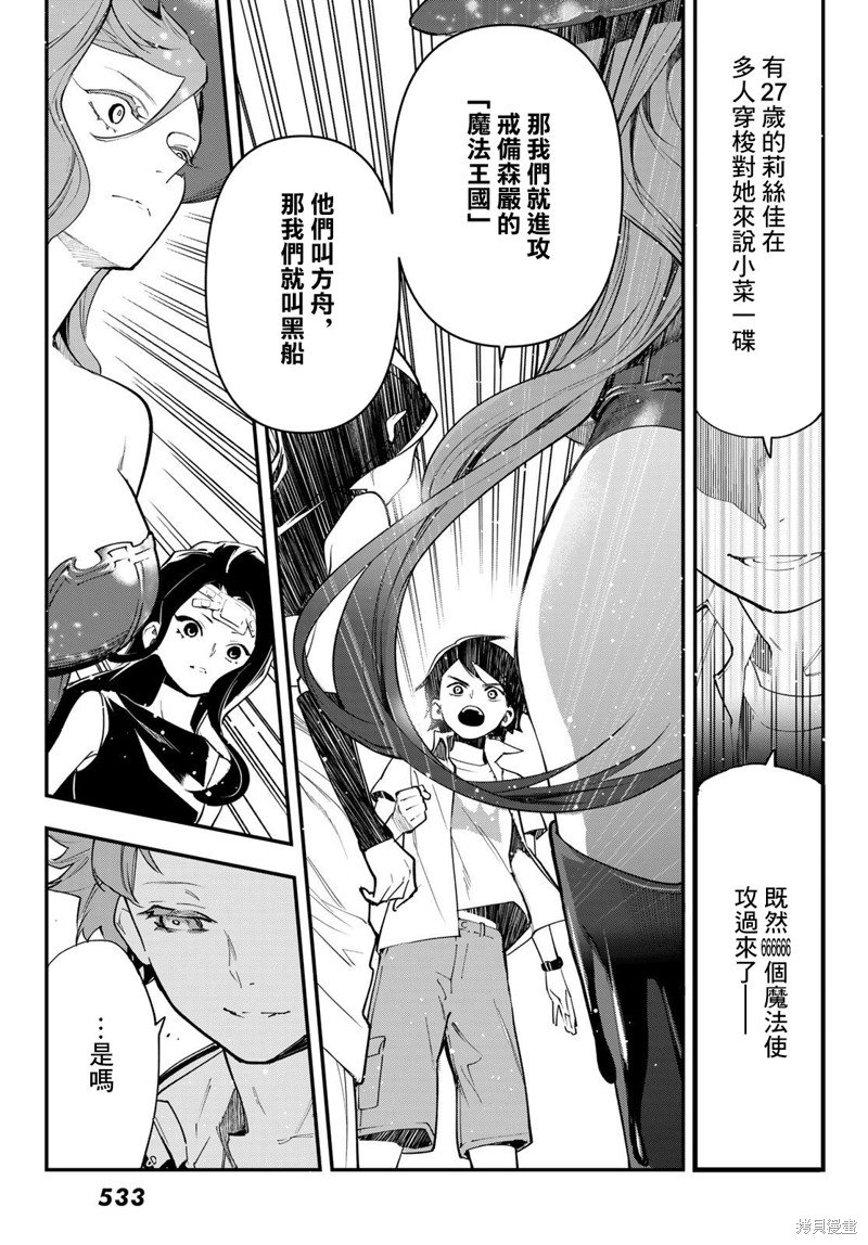 第28话