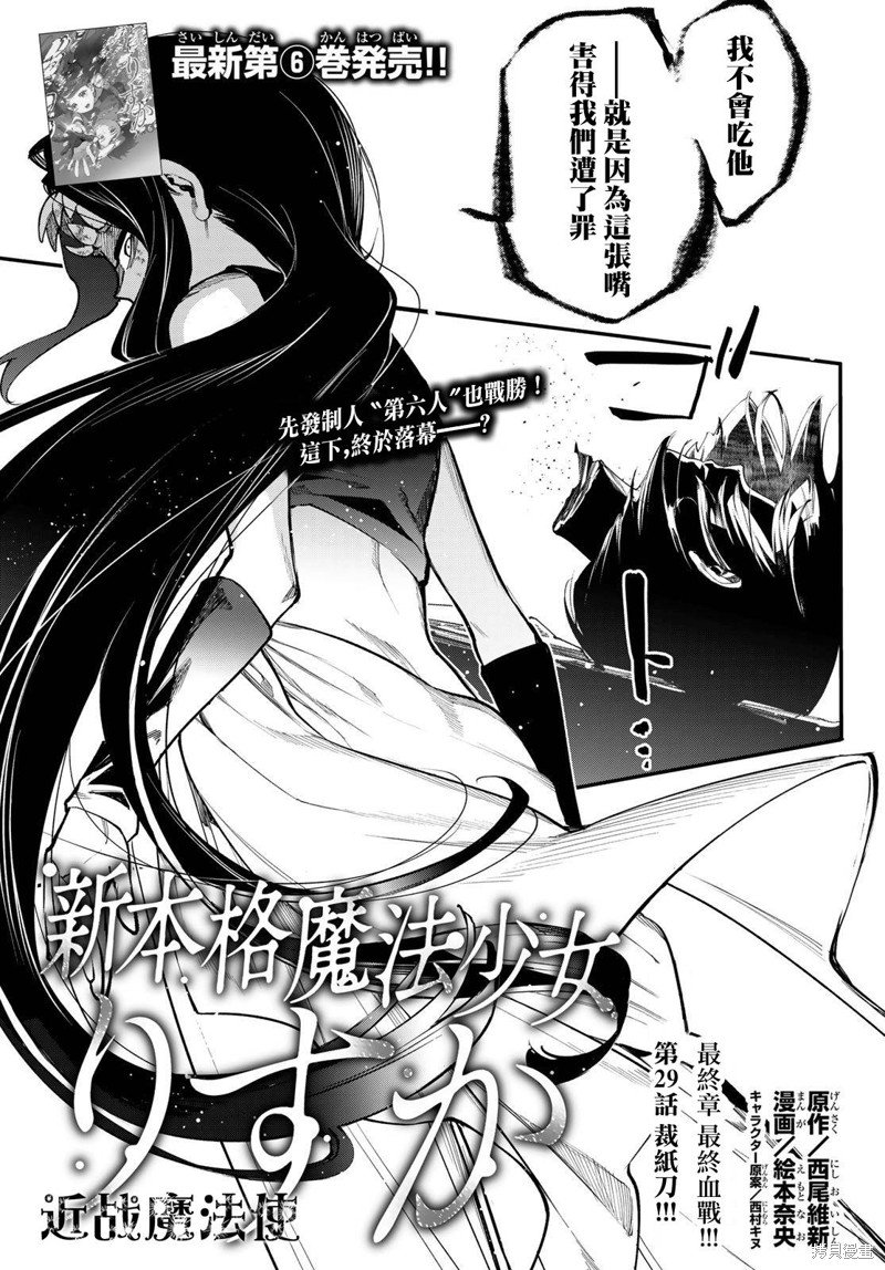 第29话