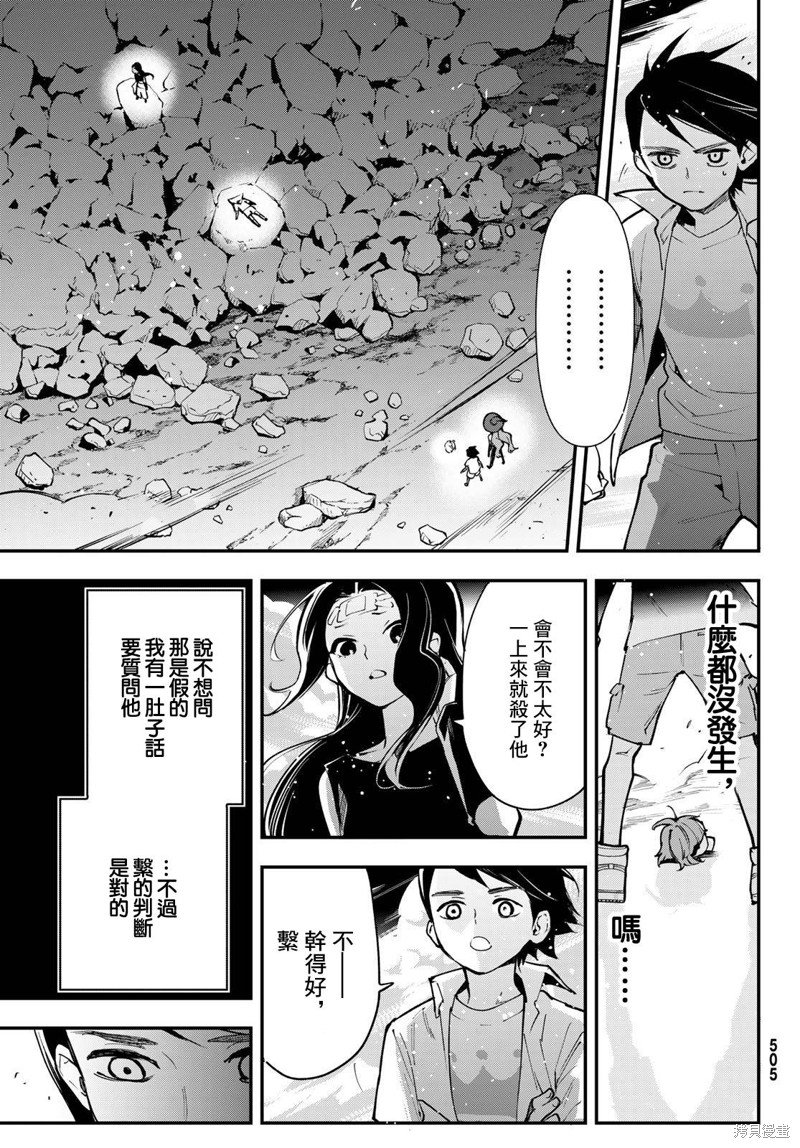 第29话