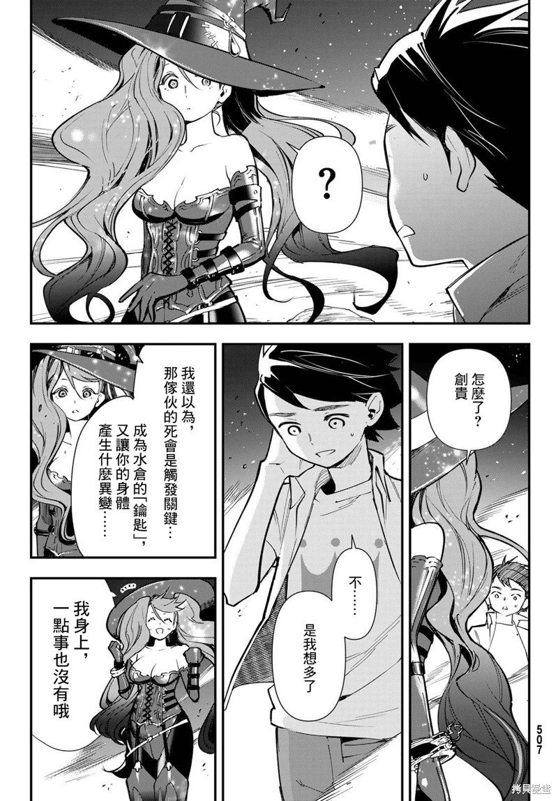 第29话
