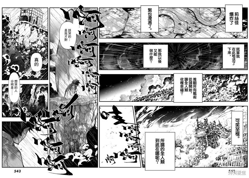 第29话
