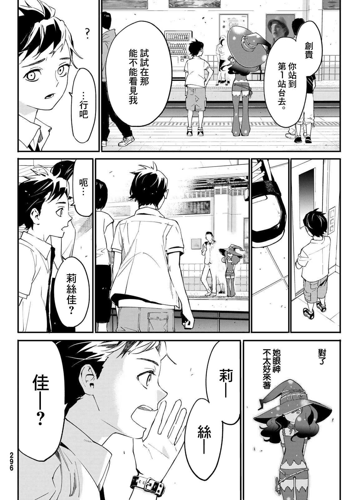 第3话