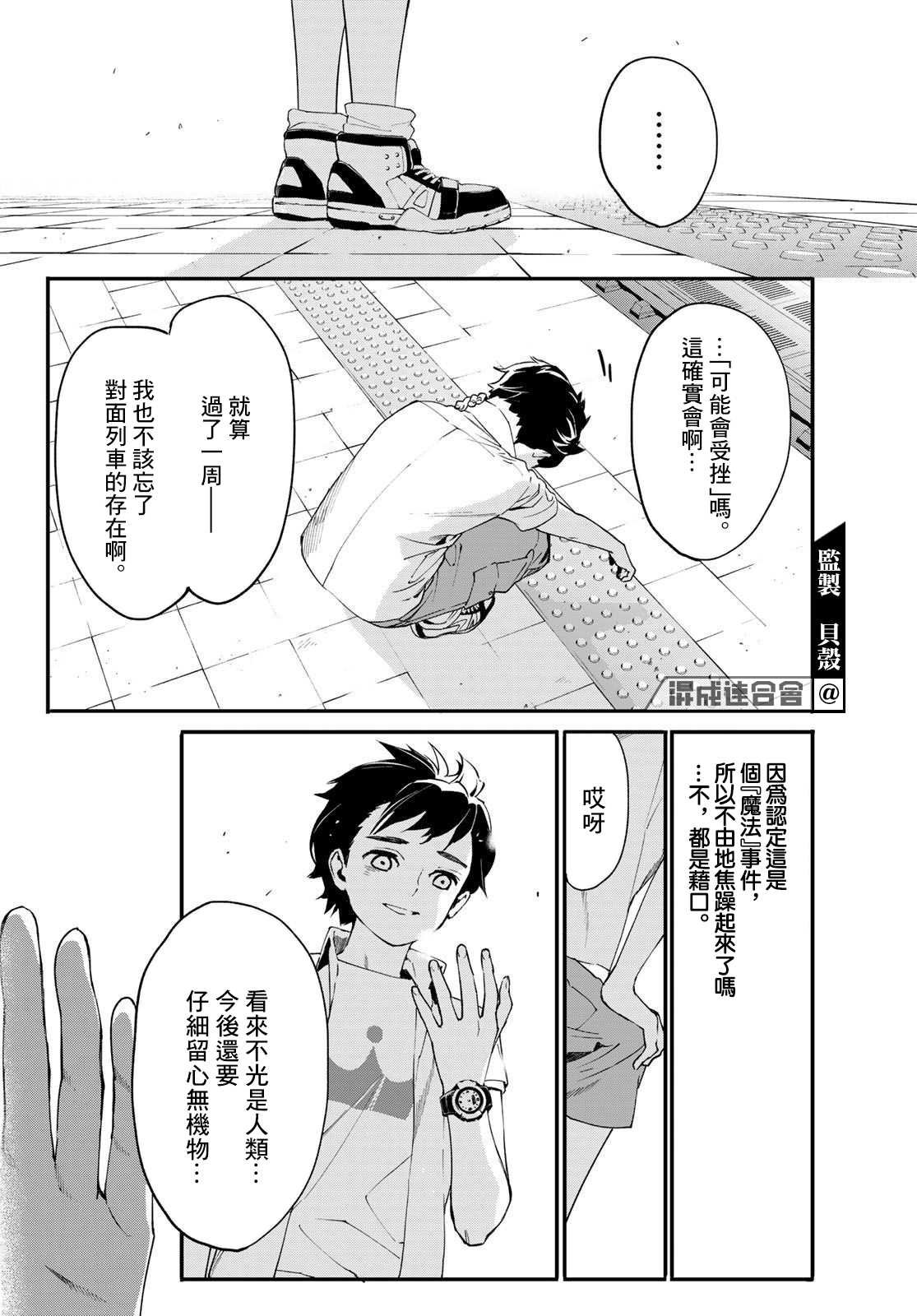 第3话