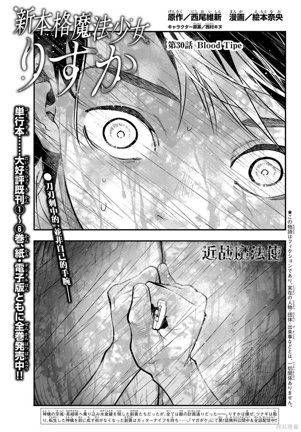 第30话