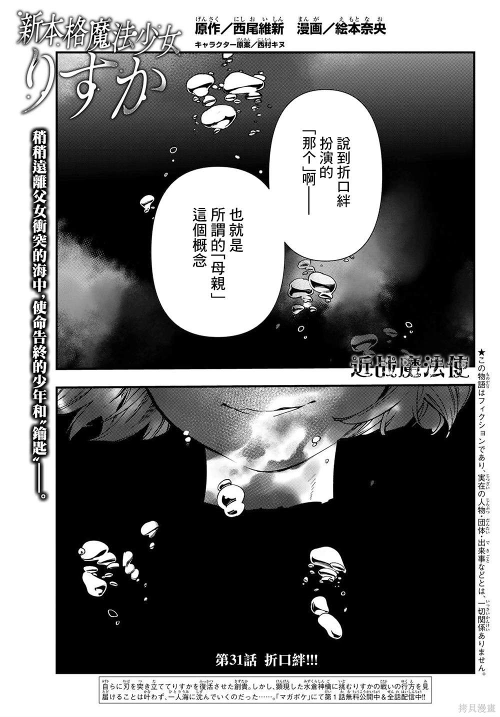 第31话