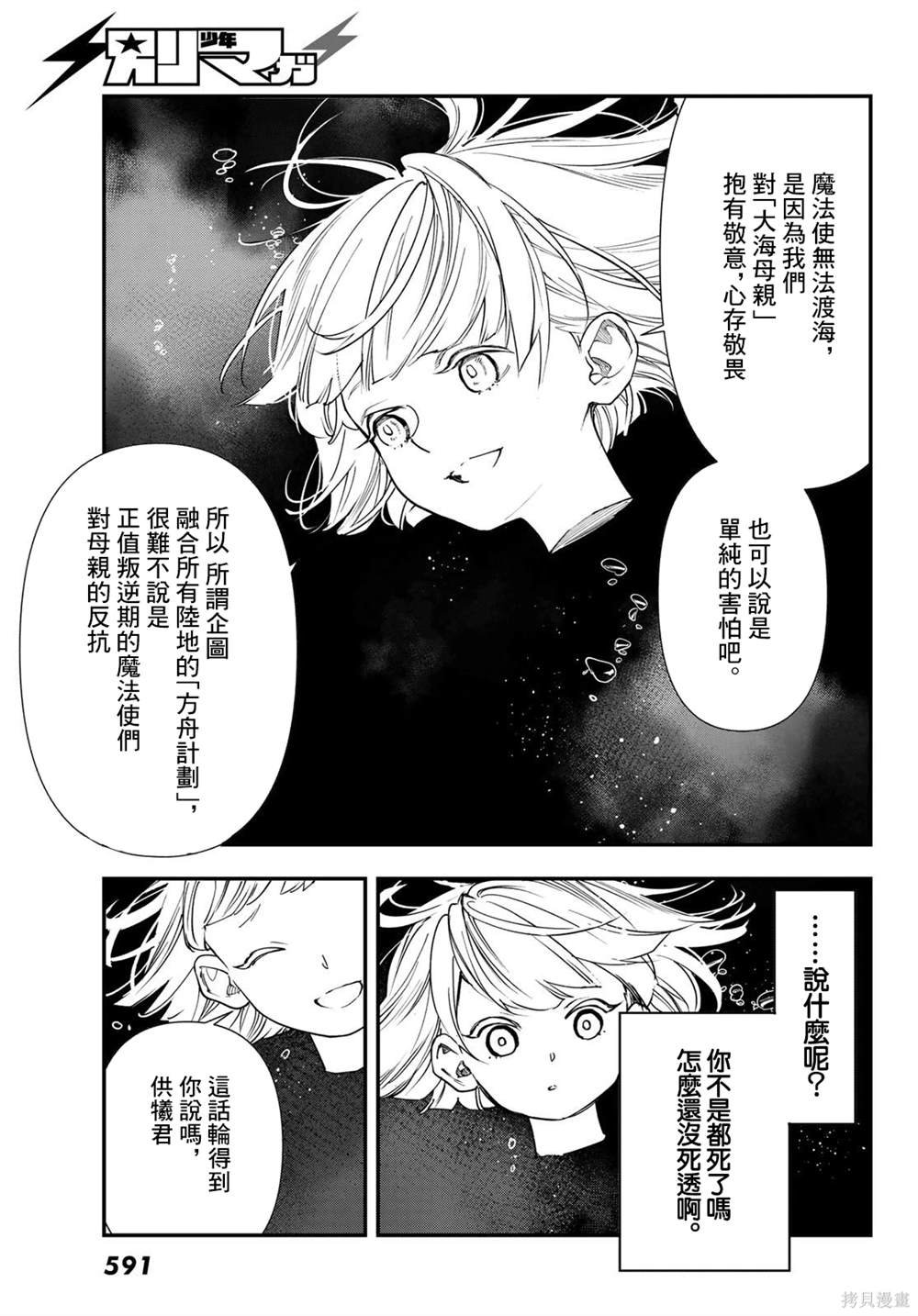 第31话