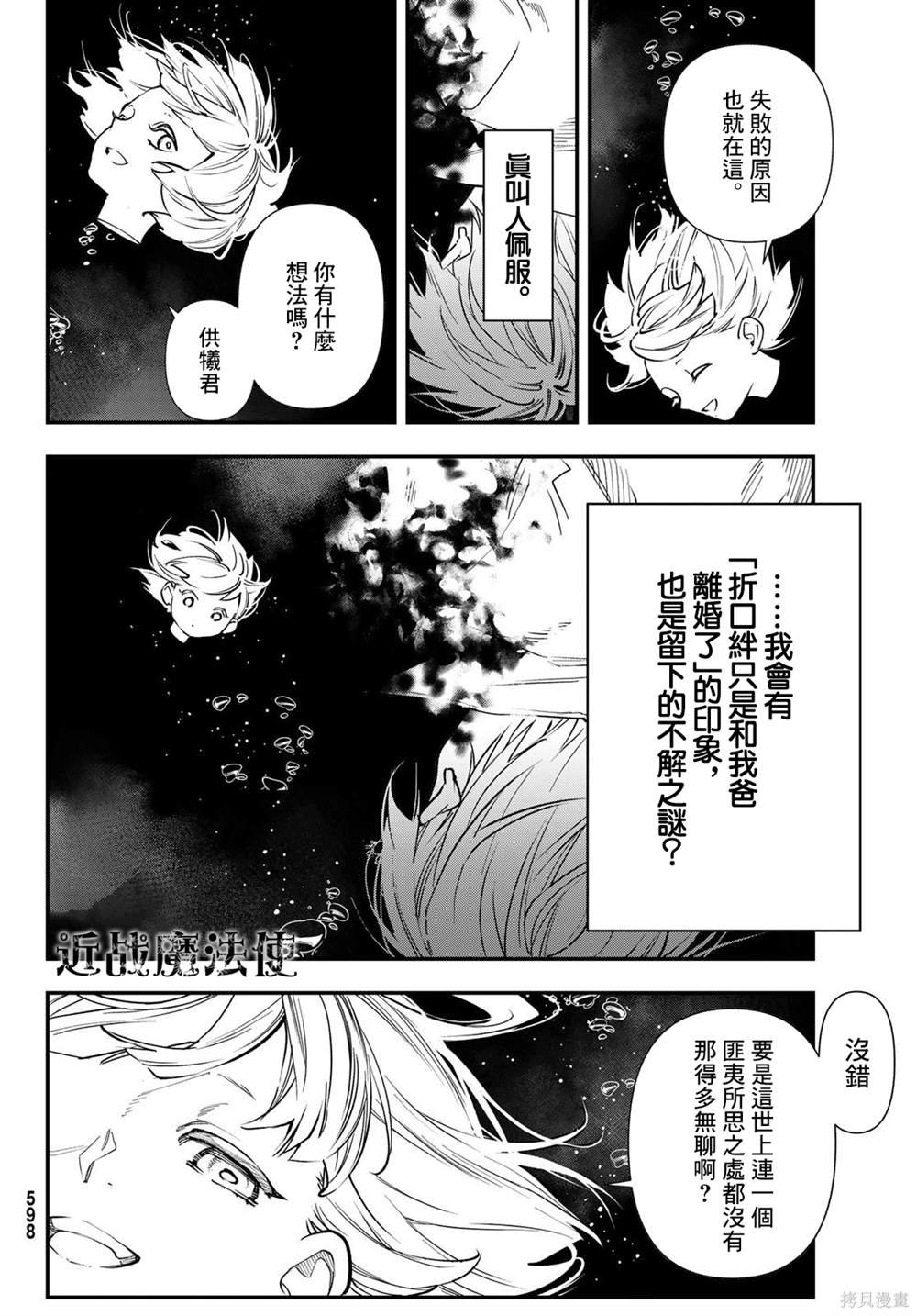 第31话