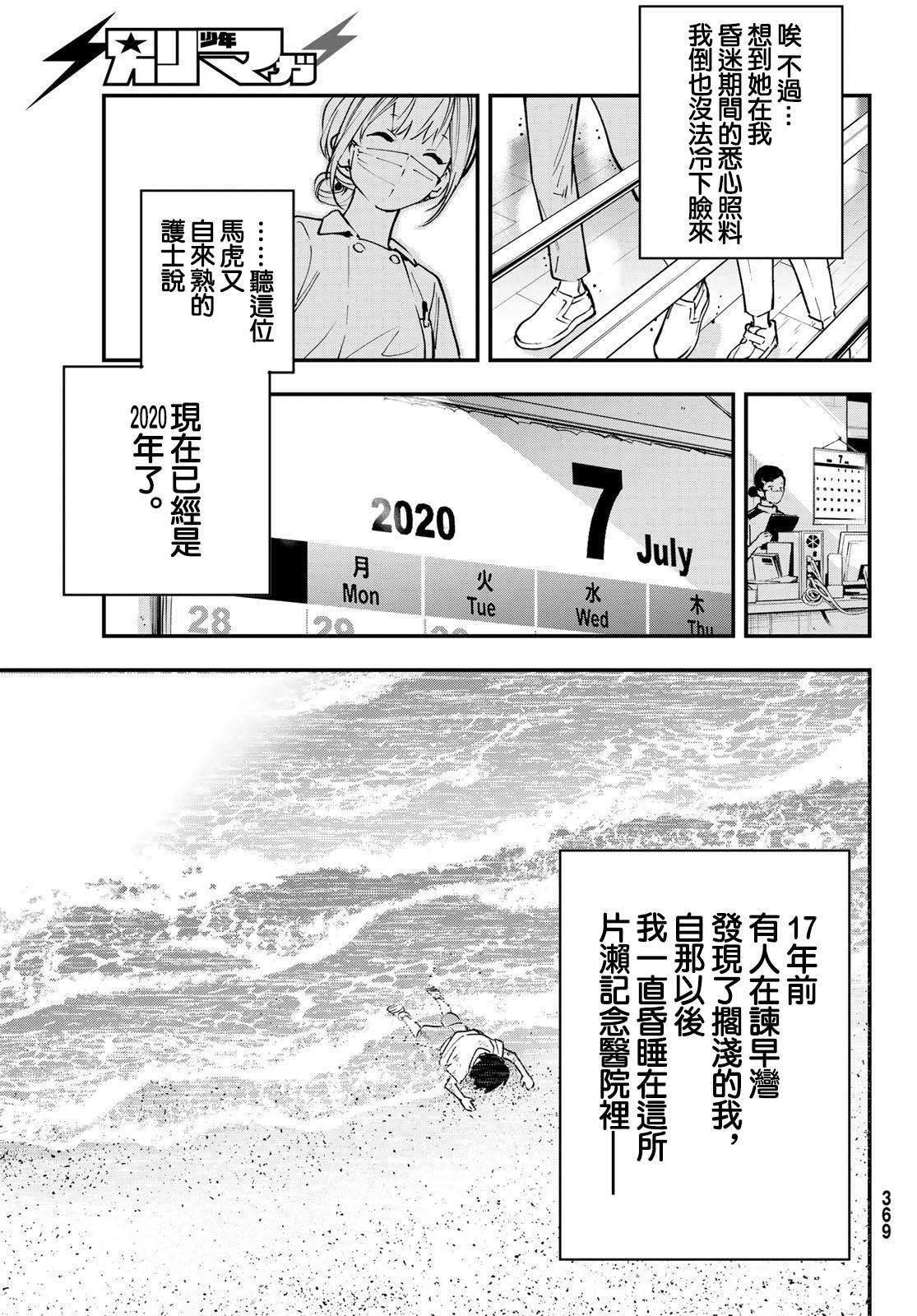 第32话