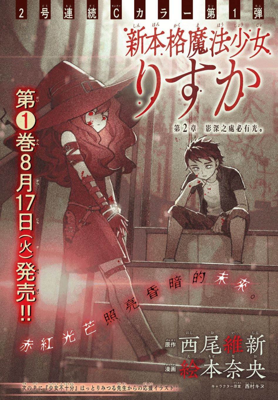第4话