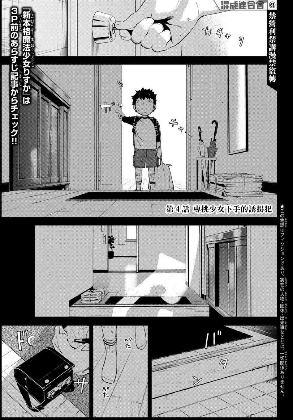 第4话