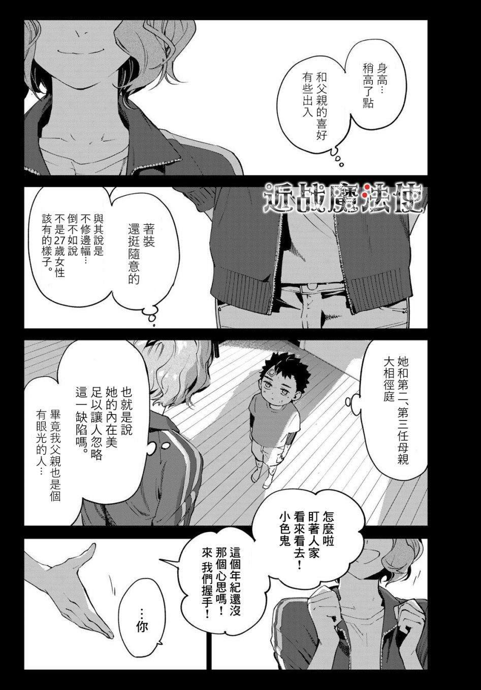 第4话