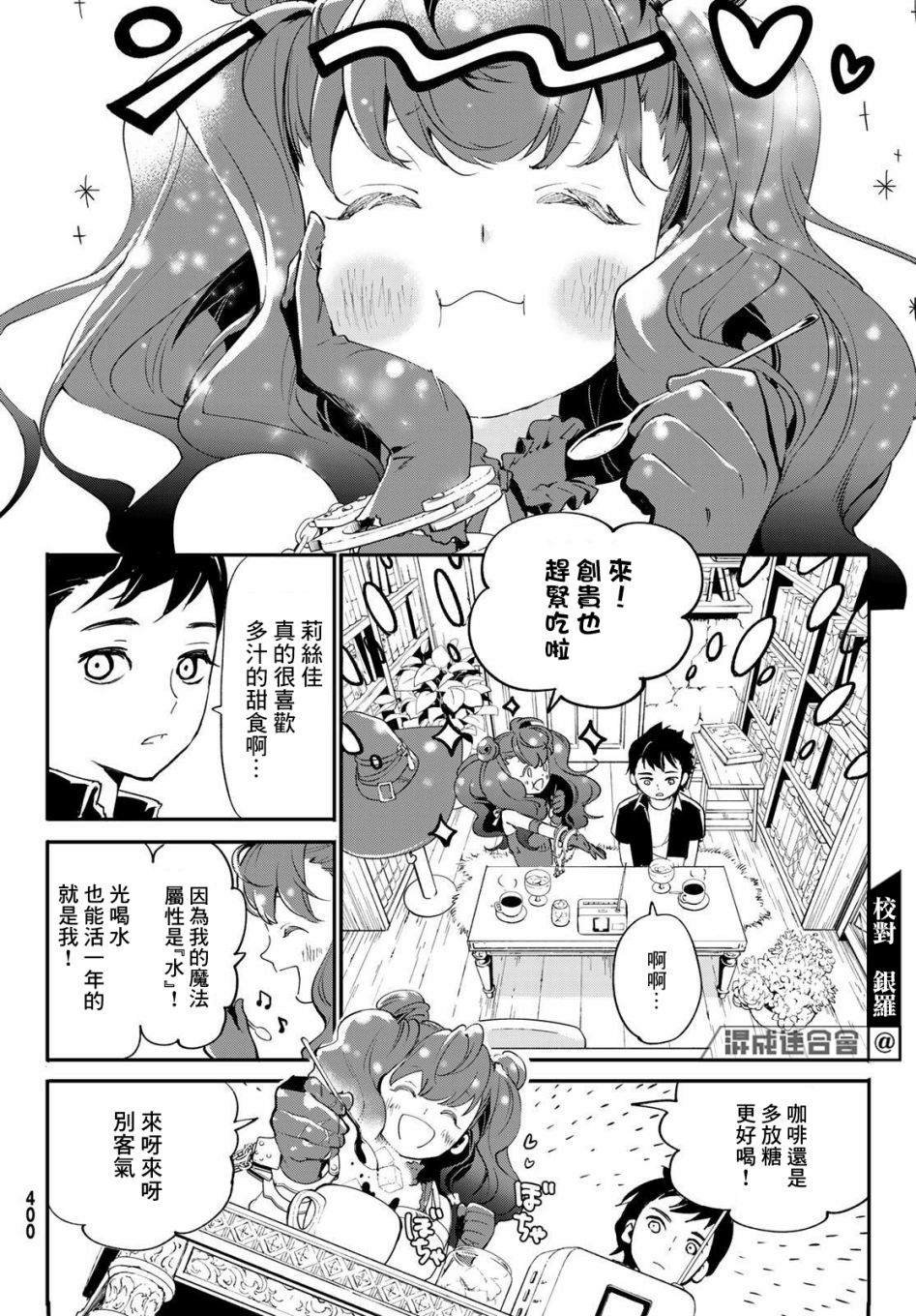 第4话