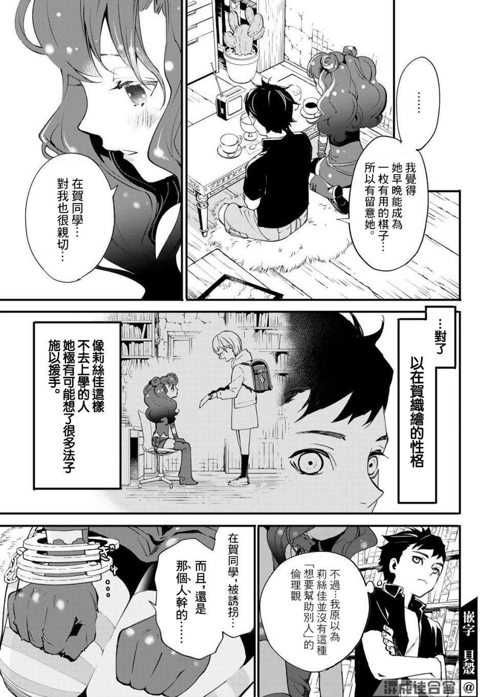 第4话