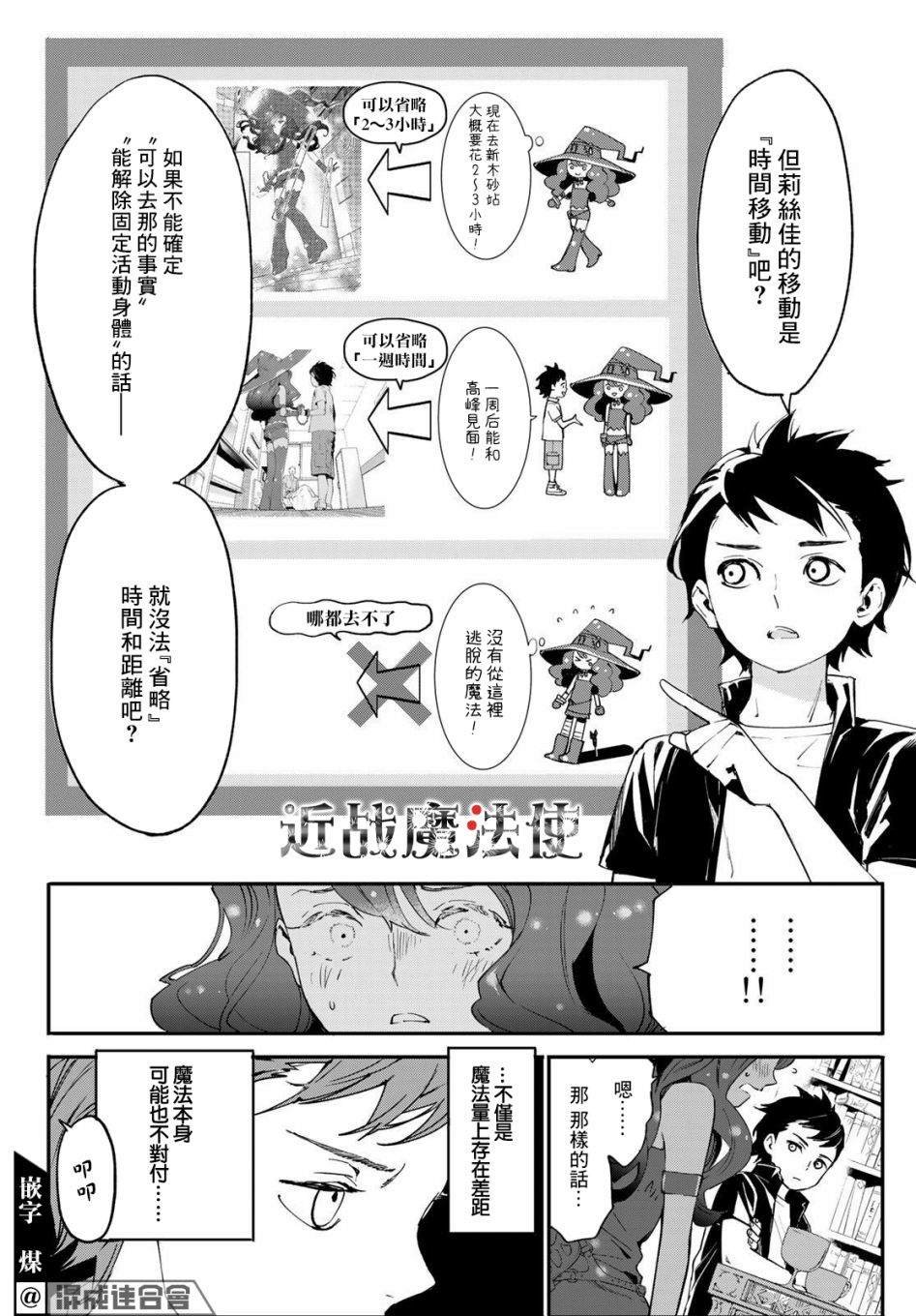 第4话