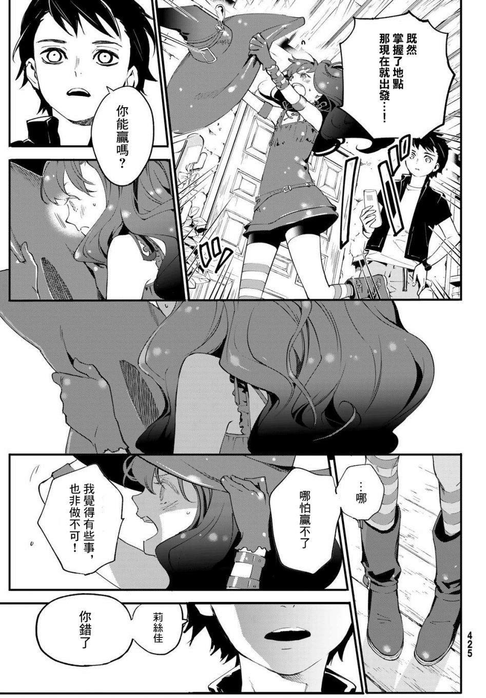 第4话