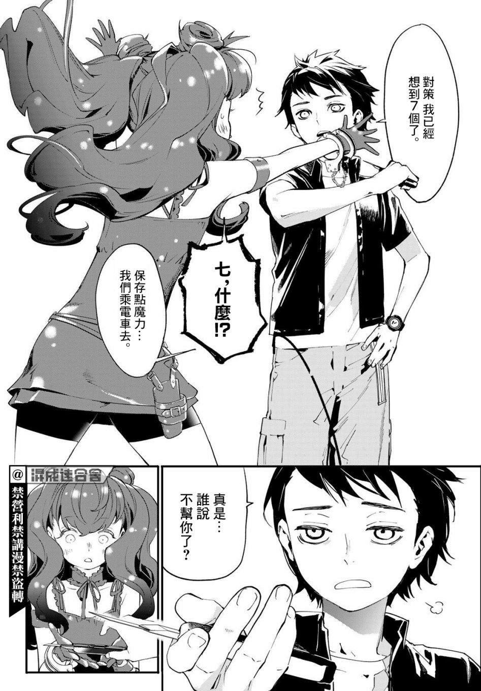 第4话